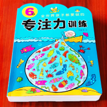 Focus training teaching aids children Monteslaw education educational toys development intellectual childrens toys enlightenment early education
