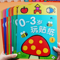 0 a 3-year-old toddler childrens sticker book 1-year-old 2 baby puzzle cartoon paste sticker sticker art book early education enlightenment toy