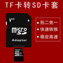 Large Cato to Small Memory Card High Speed Transfer Camera TF to SD Card Cover Car Driving Recorder Navigation Card Slot