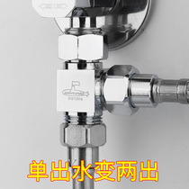 Diving boat all-copper angle valve tee water distributor angle valve 10%-2 valve 4 tap into the two-out joint