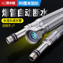 Submarine hot and cold sink faucet water inlet hose kitchen hose water pipe preparation basin stainless steel connecting pipe