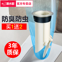 Toilet squatting toilet anti-odor device squatting cover toilet odor stopper big urinal deodorant artifact deodorant stopper