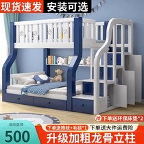 Full solid wood primary-secondary bed upper and lower bunk beds multifunction small family type high and low bed two-storey wooden bed adult childrens bed