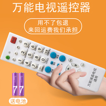  Universal TV remote control Universal Konka Skyworth Changhong TCL Hisense Samsung LETV Haier miscellaneous LCD