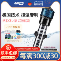 German Ancai fish tank heating rod automatic constant temperature variable frequency conversion turtle heating rod small grass tank turtle heater