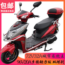 Chengdu electric car 72v 96V20A adult high-speed electric motorcycle Mountain High-power climbing long-distance running King battery car