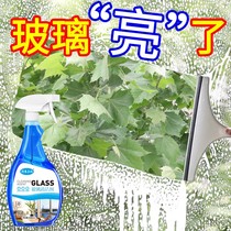 Glass cleaner strong decontamination and scale liquid cleaner washing glass water mirror window special household