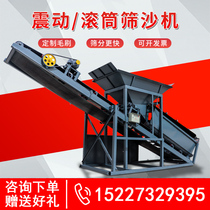  Large and small mobile drum sand sieving machine Shaftless vibrating sand and gravel separator Vibrating screen 20 30 50 type