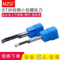 MZG tungsten steel small hole thread cutter STIR CNC lathe CNC alloy wire pick small diameter inner hole thread turning knife tooth knife