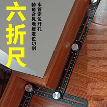 Multifunctional folding ruler 6 fold ruler ruler measuring device ruler glass paste combination corner wall tile fast