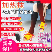 Winter warm foot treasure can walk foot cool artifact super thick charging heating warm socks children sleep in bed to prevent cold