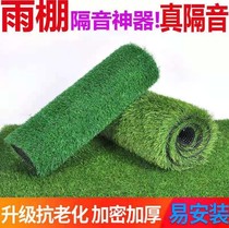 Canopy silencing mat outdoor balcony iron sheet rainproof sound fire prevention air conditioning dripping sound simulation lawn roof heat insulation