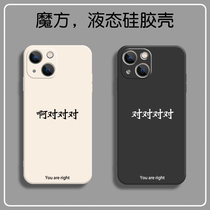 Apple 13promax phone shell lovers text iphone12 minimalist creativity 11 lukewarm wind xxmax new xr liquid silicone x Applicable ip8plus Straight