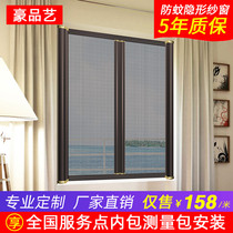 Guangzhou invisible screen window sand door push-pull telescopic roller blind magnetic aluminum alloy anti-mosquito screen mesh self-installed customization