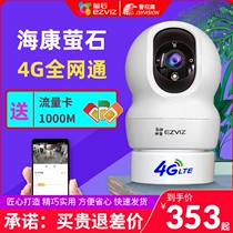 Hikvision 4G card camera without network use wireless traffic remote 360-degree monitoring fluorite cloud XP1