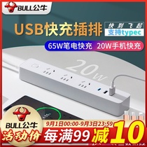  Bull socket USB smart fast charging plug-in row multi-function charging plug-in board Plug-in wiring board with C household