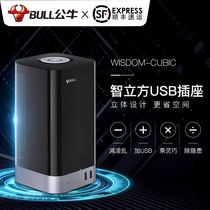 Bull smart cube storage socket Household vertical row plug USB wiring board Multi-function universal drag line plug board