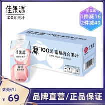 (Jiaguoyuan)Peach compound juice Peach four seasons Spring 330ml*12 bottles unsweetened compound juice drink