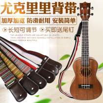 Yuckerri Strap Children with Slipper Guitar Couple Accessories Shoulder Strap and Adjustable Strap