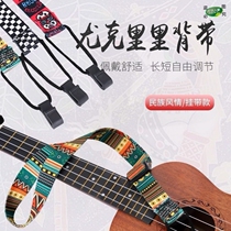 Ukulele Strap Hook Shoulder Strap Small Guitar Children Adult Student Musical Instrument Accessories National Style Collar Strap