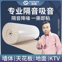 Sound insulation cotton bedroom household sound-absorbing cotton wall indoor self-adhesive wall sticker room noise silencing cotton soundproofing artifact