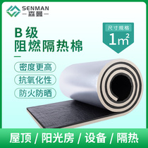 Heat insulation material roof waterproof sunscreen insulation cotton fire resistant fireproof cotton self-adhesive heat insulation sticker high temperature resistance