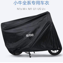 Mavericks N1s M UQI car cover car jacket U1 U US F0 G1 electric car rain cover rainproof sunscreen raincoat