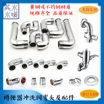 Copper flush valve elbow squatting toilet time delay foot valve variable diameter joint toilet toilet toilet flush valve accessories 4 minutes 1 inch