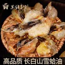 Northeast Sanbao Snow Clam Flagship Store Northeast Changbai Mountain Forest Frog Toad Oil Snow Clam Dry Gift Box 20g