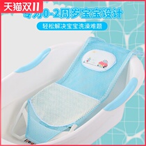 Newborn baby bath reclining bracket bathing cushion baby bath net bracket supporting artifact bed can sit and lie round basin