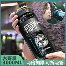 Sports cup super large capacity 3000ML men and women portable fitness water pot with straw Cup military training large thickening
