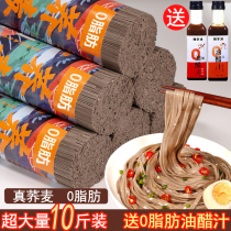Buckwheat Noodles 0 Fat Weight Loss Staple Food Whole Wheat Foods Coarse Grain no sugar Less fat hanging noodles slimming and nutritious snacks