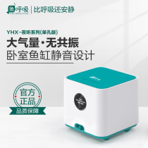 Fish breathing oxygen pump aerating pump aquarium aerator small household fish farming ultra-quiet oxygen making machine Oxygenator