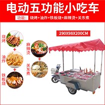 Multifunctional snack car electric tricycle temple fair barbecue stall cart stalls mobile fast food