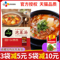 Bipinge kimchi soup bibigo Korean 460g Korean kimchi soup troops hot pot instant soup kimchi tofu soup