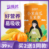 Gu Fuyou millet porridge pumpkin corn flour ready-to-eat grain Stomach rice paste breakfast full belly meal meal powder
