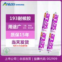 Aetna 193 Weather Resistant Neutral Silicone Sealant Glass Curtain Wall Building High Weather Resistant Waterproof Structure Glass Adhesive Silicone