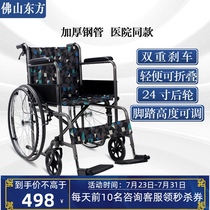 Foshan Dongfang elderly disabled manual wheelchair folding lightweight portable travel household ultra-light hand push scooter