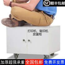 Steel printer cabinet pulley storage copier short cabinet file cabinet data file placement cabinet storage iron cabinet