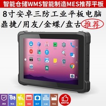  Emdoor EM-T81 8 inch Android three-proof industrial tablet PC Intelligent manufacturing MES mobile industrial tablet
