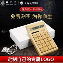 Mori Valley business high-end gifts bamboo calculator gift box custom logo fashion office use large with voice real pronunciation creative computer charging company meeting souvenirs to send customers