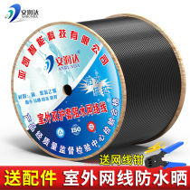 Pure copper double-sheathed outdoor water blocking network cable Super category 5 category 6 outdoor network cable Gigabit POE monitoring twisted pair cable