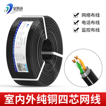 Pure copper outdoor 4-core cable four-core telephone line broadband twisted pair monitoring with power supply integrated cable 500 meters whole disk