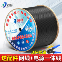 Pure copper outdoor broadband integrated network monitoring line 4-core 8-core outdoor network cable with power supply integrated line household engineering