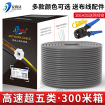 High-speed super five household CAT5E engineering broadband network cable 8-core POE monitoring twisted pair network cable 300 meters FCL