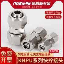 The locking nut kuai ning tracheal joints two KNPU4 PU6 8 10 12 14 16mm reducing PG8-6