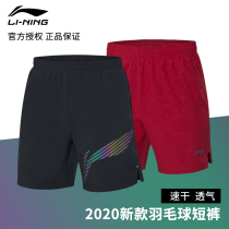 2020 new Li Ning badminton shorts men and women sports pants breathable quick-dry training five-point pants AAPQ035