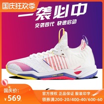 2021 New Li Ning badminton shoes raid IV men and women professional competition shoes four generations Breathable High-bomb training shoes