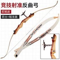 Competitive Bow Set Professional Competition Special Archery Equipment Entry Adult Teenagers Children Bow and Arrow Shooting