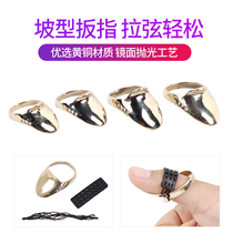 Archery brass slope pull finger bow and arrow shooting target competitive game finger guard Traditional bow guard Beautiful hunting bow protector